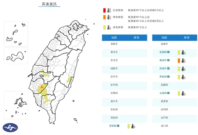 中央氣象署發布高溫資訊。(翻攝自中央氣象署官網)