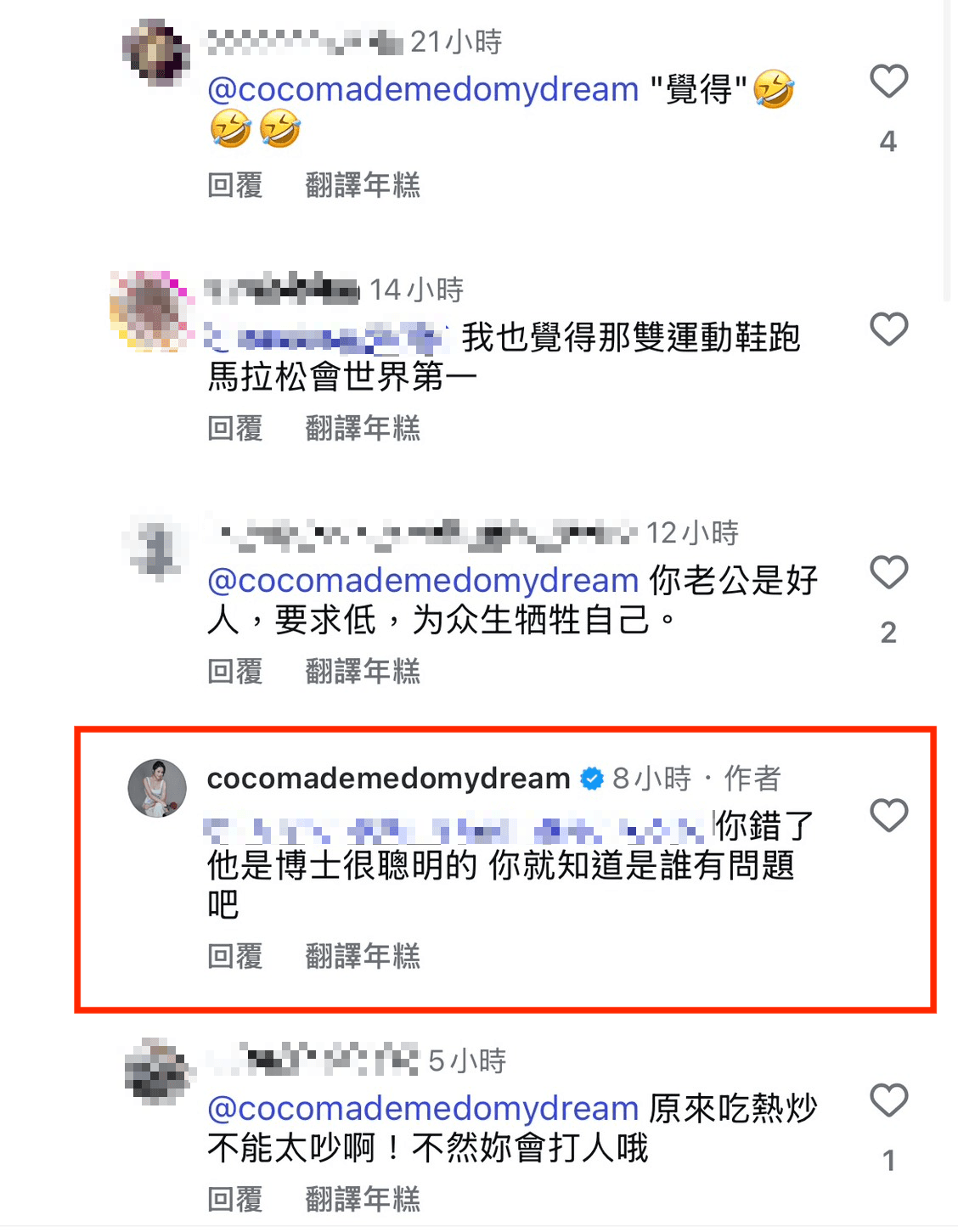 林千又表示老公是博士很聰明。（翻攝林千又在IG回覆網友，稱老公覺得娶到她很幸運。（翻攝林千又IG））