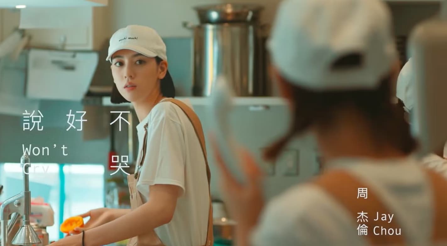  三吉彩花也因演出周杰倫《說好不哭》MV被台灣人印象深刻。（翻攝自YT）