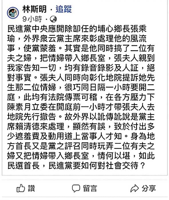林斯明把陳素蘭訴苦的內容公布在臉書上,引發討論。(翻攝林斯明臉書)