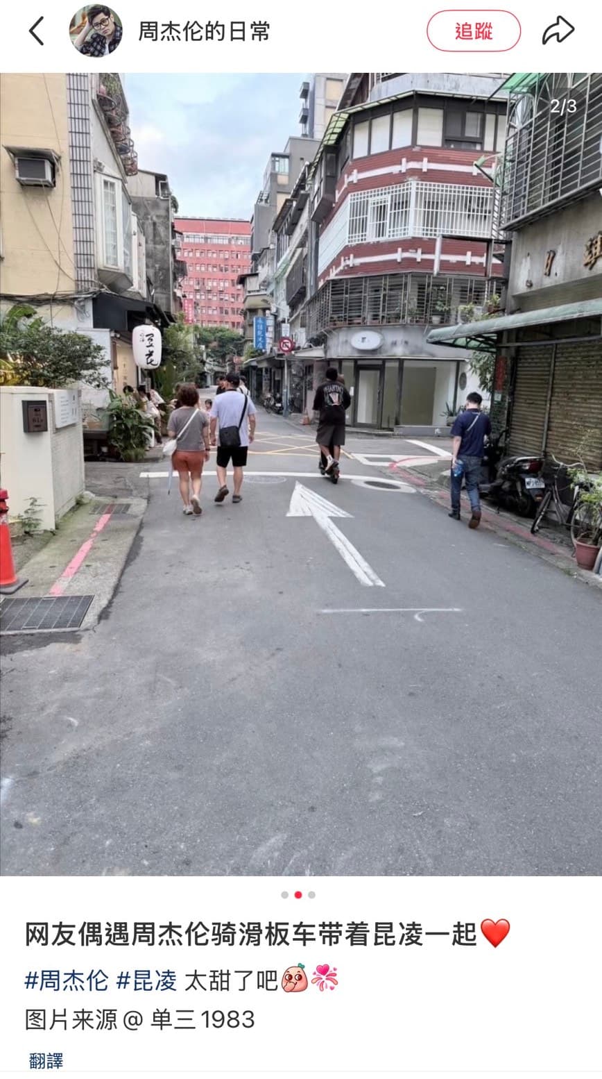周杰倫和昆凌騎滑板車,穿梭在台北巷弄內,周圍的街景畫面「很台北」。(翻攝小紅書)