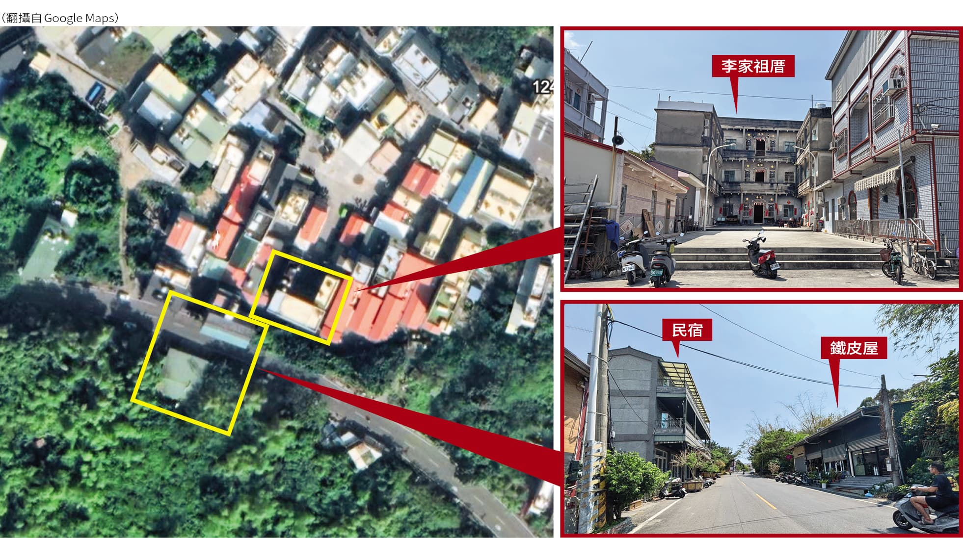 李四川遭控農地違建的鐵皮屋，對街就是胞弟李賜福開的民宿，李家祖厝也僅幾步之遙。（讀者提供）