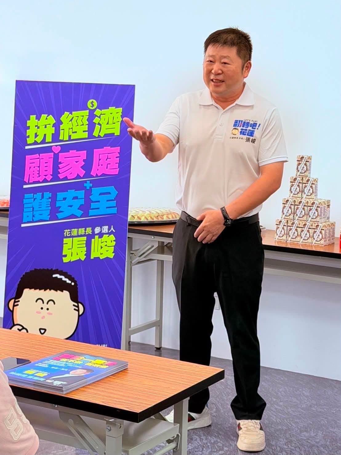 議長張峻喊出翻轉花蓮,今登記參選花蓮縣長。(翻攝自張峻臉書)