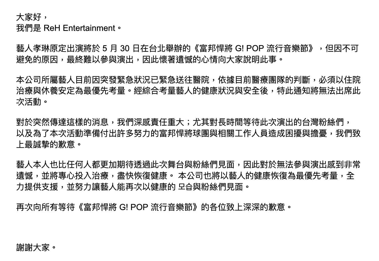 （翻攝自Fubon Guardians 富邦悍將棒球隊臉書）