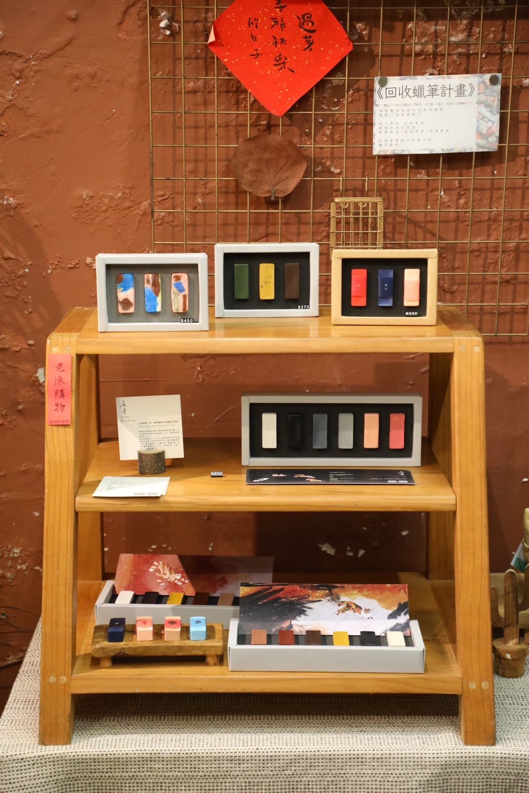 《回收蠟筆計畫》為品牌「產房」的永續發展計畫，廢棄蠟筆重新融製調色後重新被設計為美麗、具有質感的創作工具。