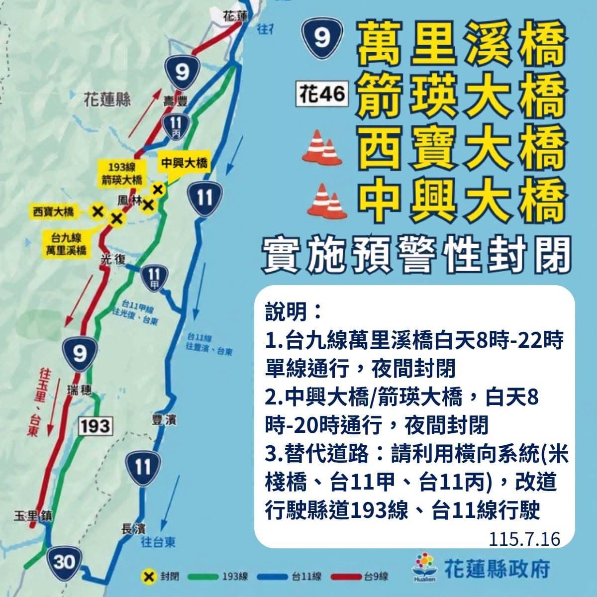 徐榛蔚說明紅色警戒相應措施。（翻攝自臉書@徐榛蔚）