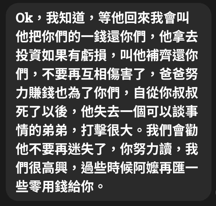 趙翊廷與阿嬤簡水綿的對話內容也曝光。（讀者提供）