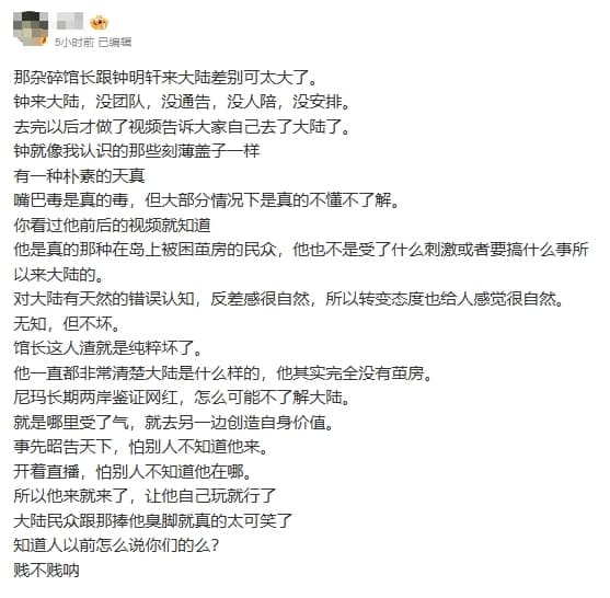 館長訪中行在兩岸都掀起討論。(翻攝自微博)