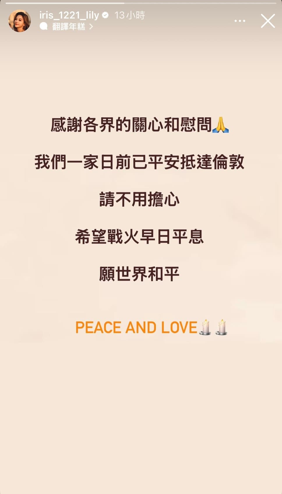 艾莉絲透露一家人已回到倫敦。（翻攝IG）