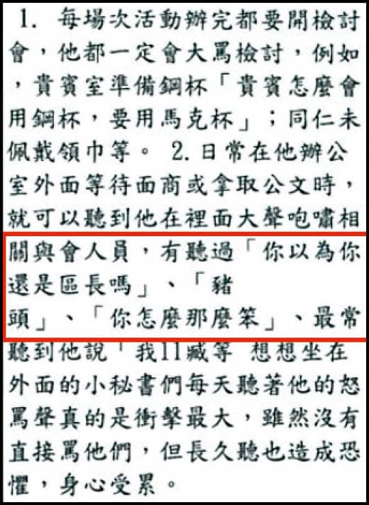 勞動部調查顯示，謝宜容曾罵同仁「豬頭」「你怎麼那麼笨」。（翻攝畫面）