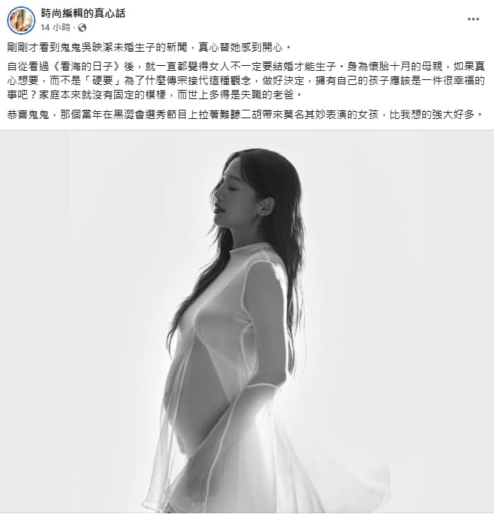 「時尚編輯真心話」大讚鬼鬼：「比我想的強大好多」。（翻攝自時尚編輯真心話臉書）