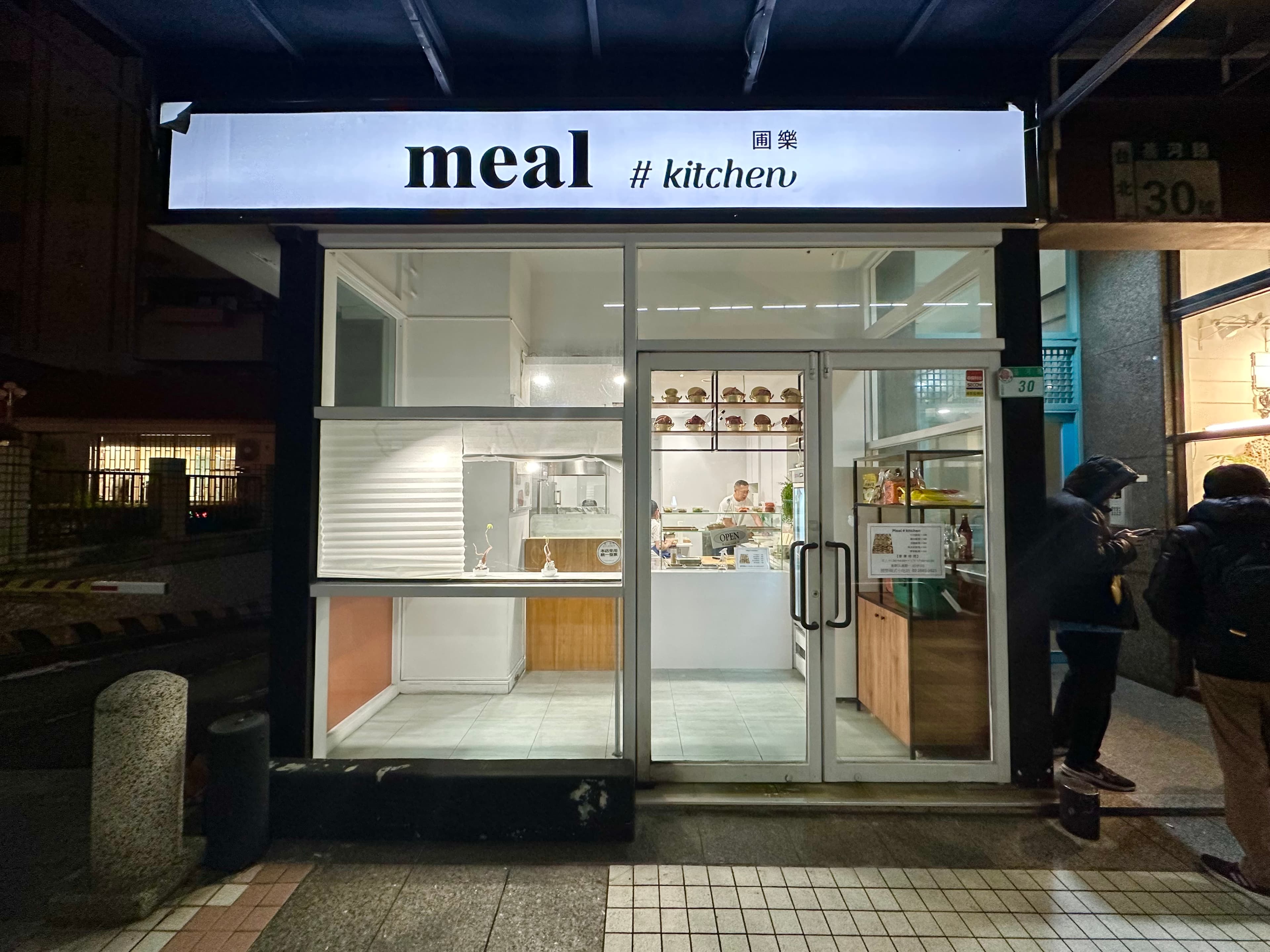 「圃樂韓式小吃坊」在捷運劍潭站旁開業3年多，主打飯捲和韓式小菜，僅供外帶。