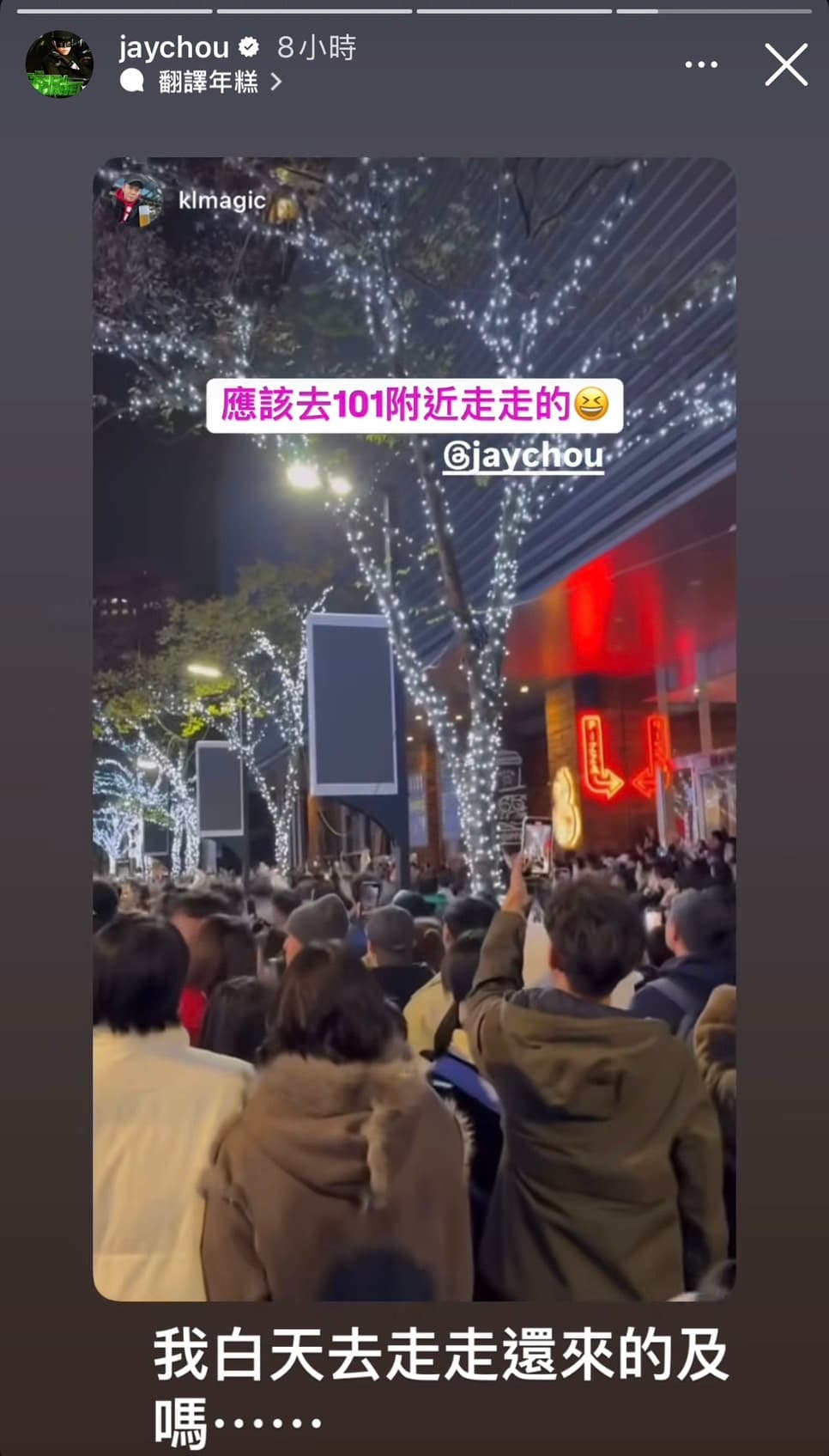 周杰倫問：「我白天去走走還來得及嗎？」（翻攝周杰倫IG）