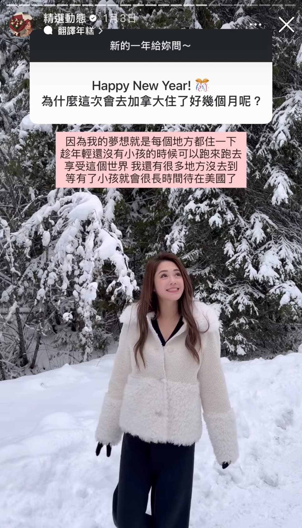 林千又曾透露，自己想趁還沒小孩時，到世界各國跑來跑去。（翻攝cocomademedomydream IG）