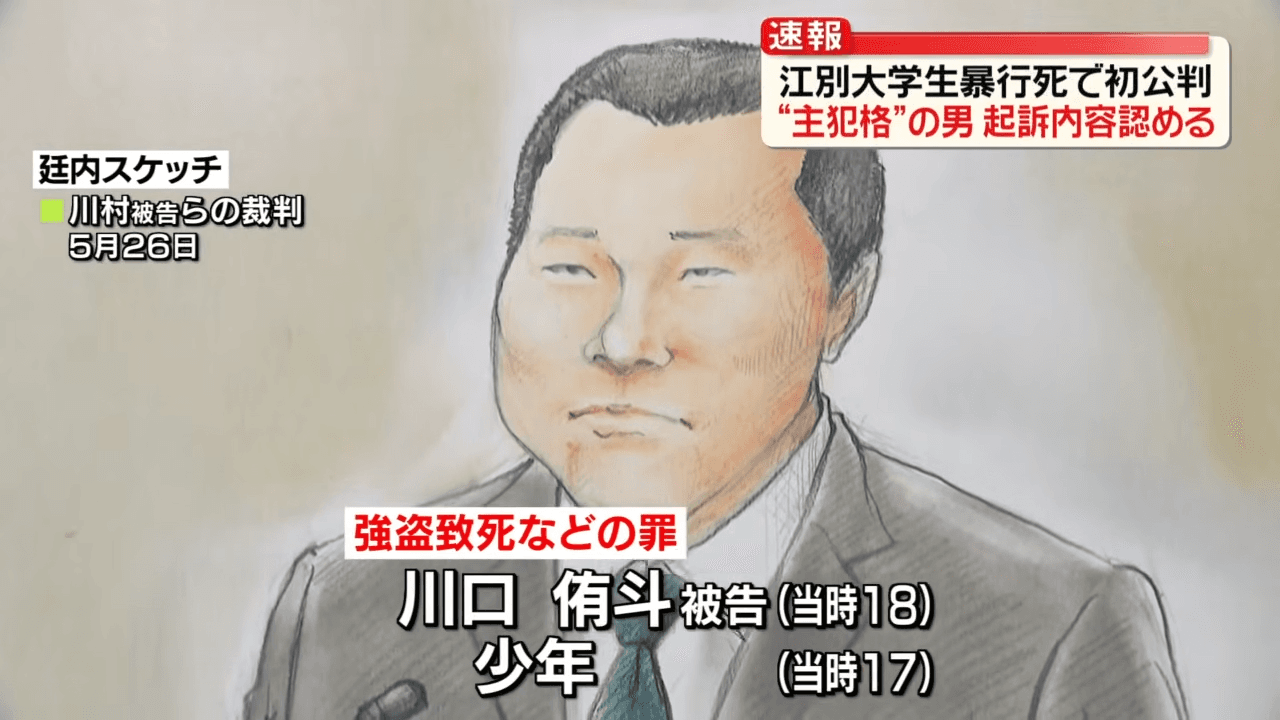 被控為男大生命案主嫌的川口侑斗今出庭全數認罪。（翻攝自 日テレNEWS YouTube）