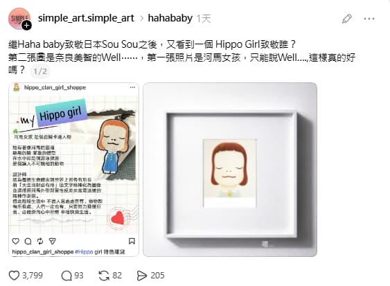  網友PO出比對圖，質疑河馬女孩抄襲奈良美智。（翻攝自Threads）