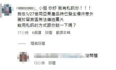 有其他網友在該則貼文下方留言表示，買了亞果的產品，也碰到類似的情況。（翻攝當事人Instagram）