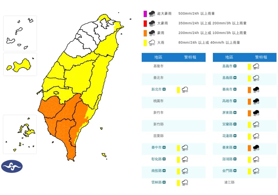 中央氣象署發布豪雨特報。（翻攝自中央氣象署官網）
