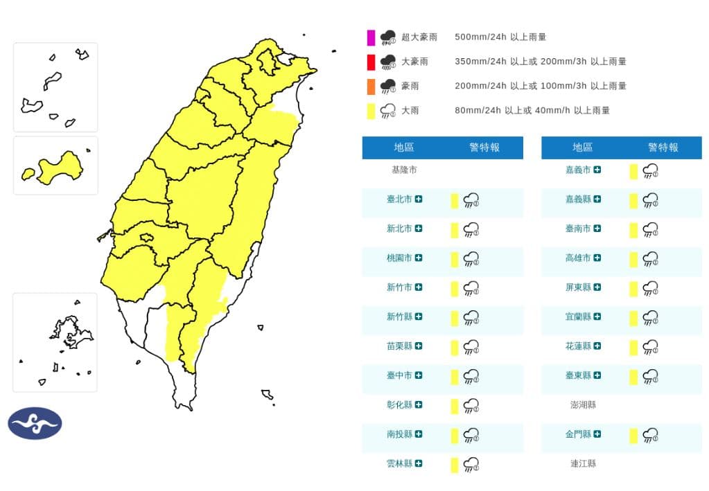 中央氣象署今14點15分發布大雨特報。（氣象署提供）