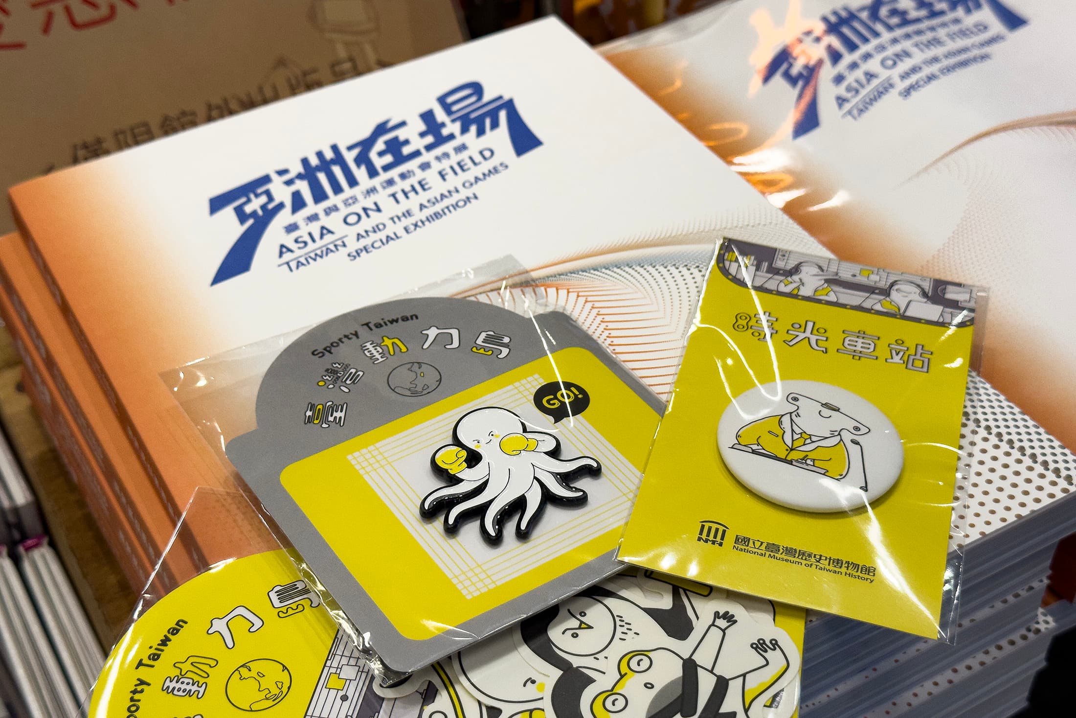 在史博館紀念品店,可購買到亞洲在場的周邊商品。
