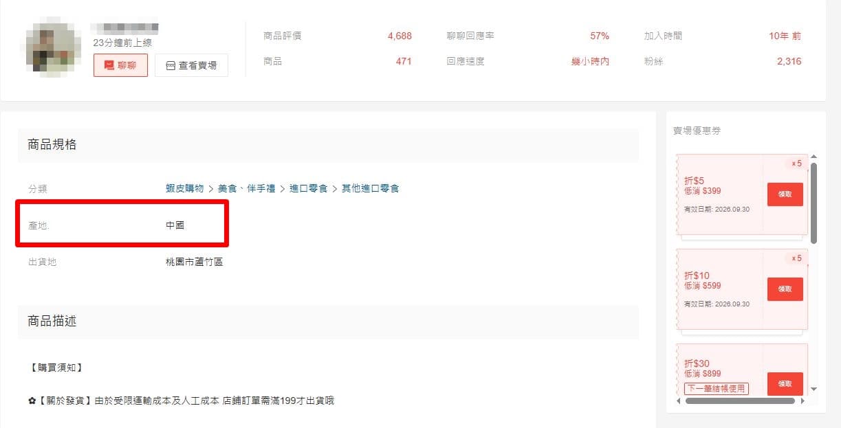本刊搜尋發現，已有電商賣家從中國引進這類商品，家長不可不慎。（翻攝畫面）