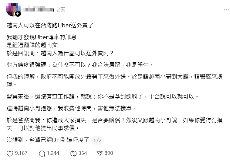 原po發文質疑越南學生為何可以送外送，引發論戰。（翻攝自Threads）