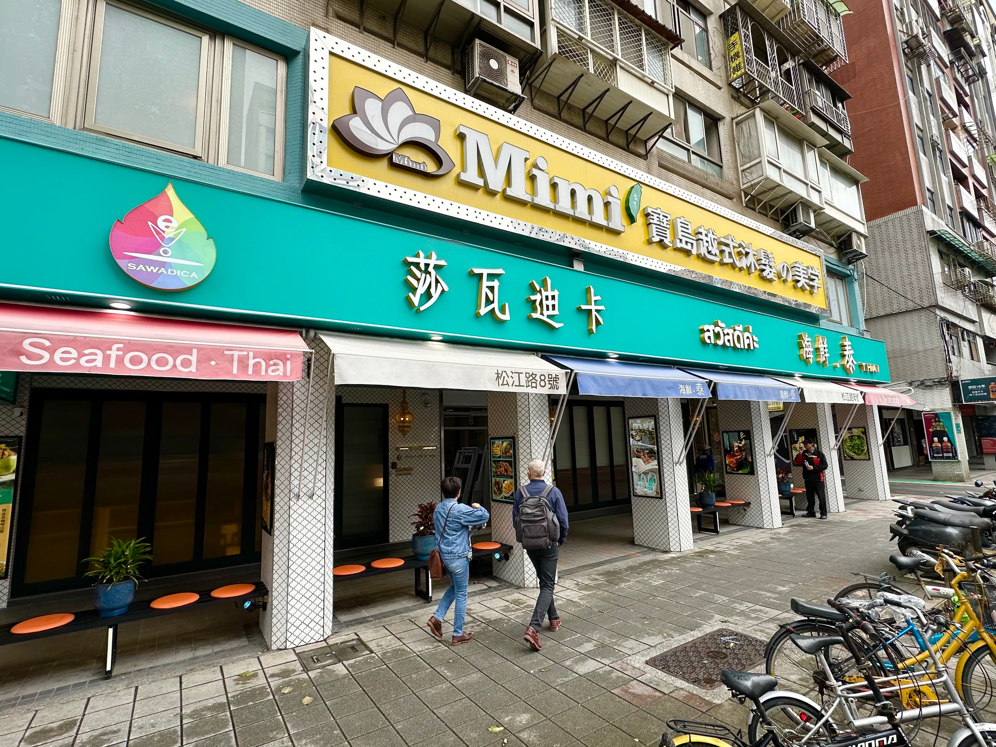 「莎瓦迪卡海鮮．泰」從台北大安路搬到松江路，空間大上許多。