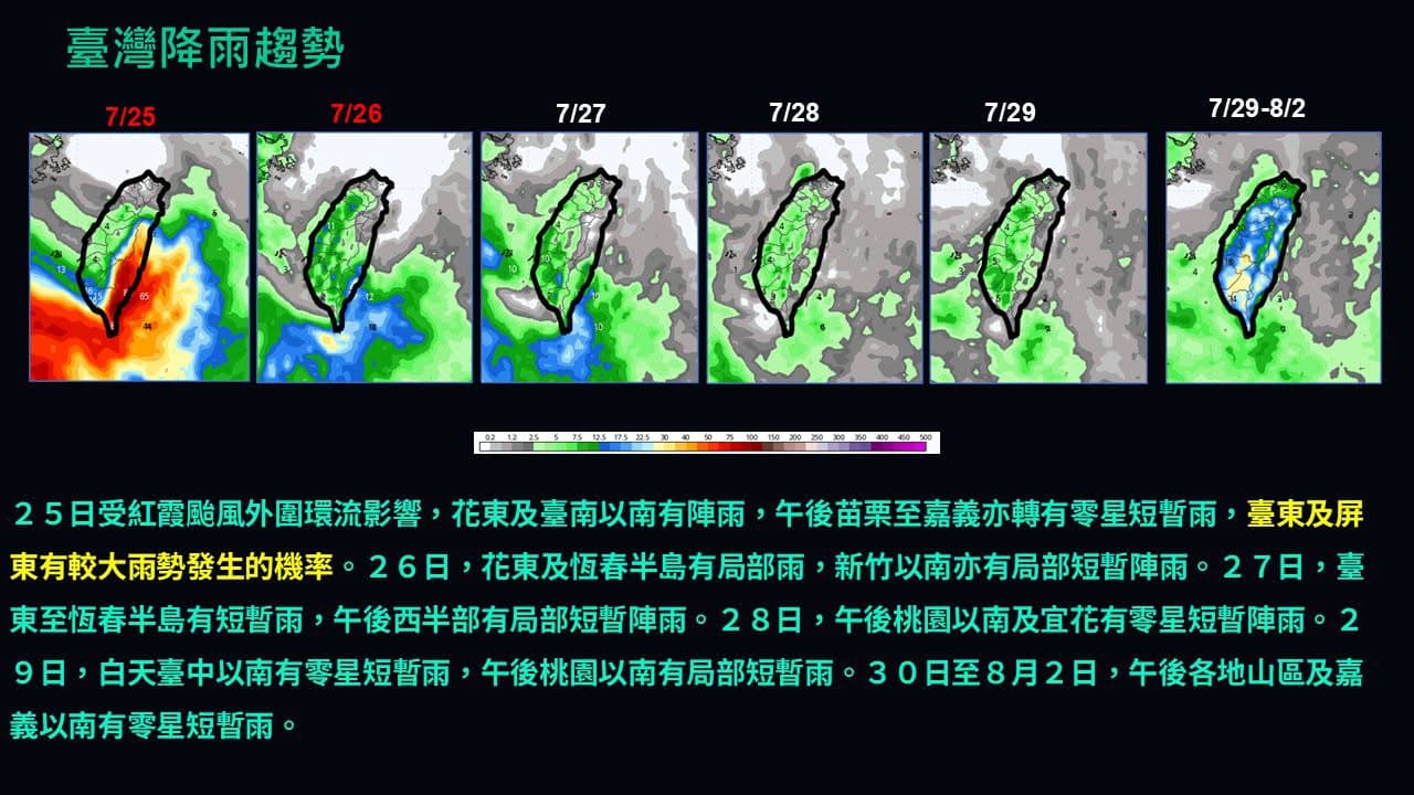 雖然暴風圈未直接侵襲陸地，但外圍環流將帶來明顯水氣，花東、高屏及恆春半島恐出現長時間降雨。（翻攝自賈新興臉書）