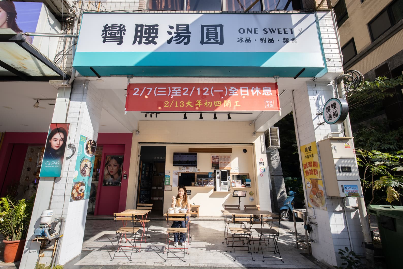 「彎腰湯圓」店名源自老闆娘從小看著媽媽在市場賣湯圓，彎腰駝背的背影，因感恩而取。