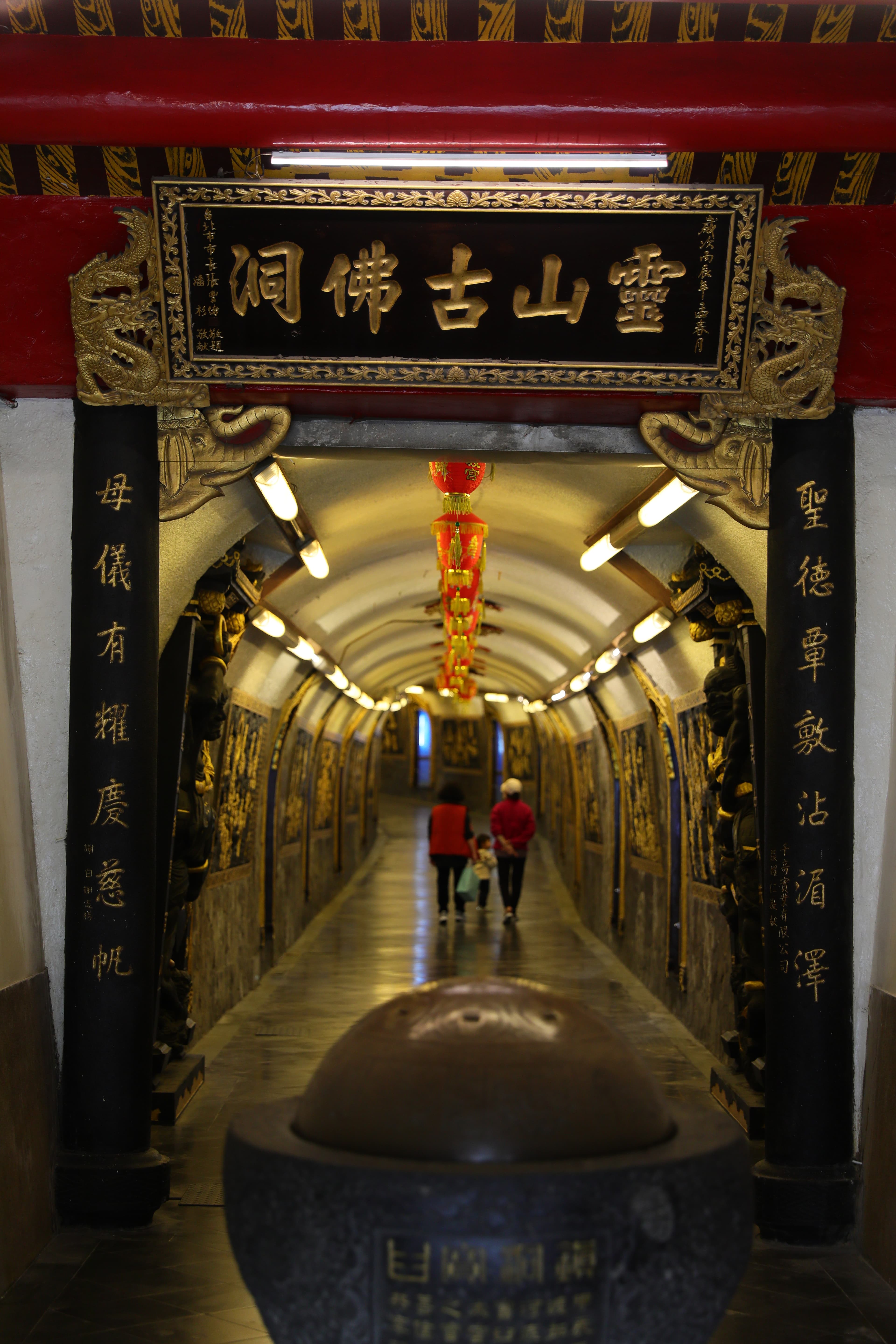 「古佛洞」原是靈山公園下躲避空襲的防空洞，1971年起建造成石窟隧道，古佛洞隧道兩側開龕造象，成了廟宇中的奇特景觀。
