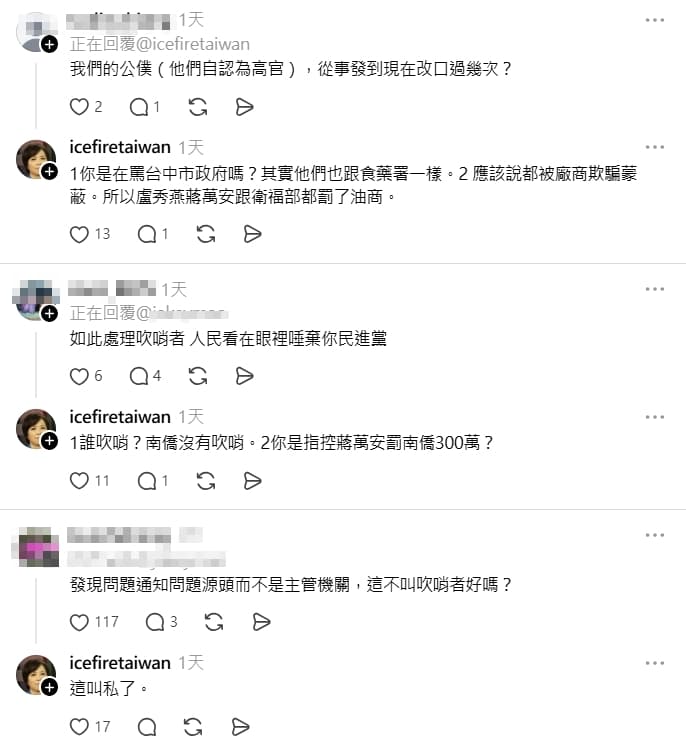 黃智賢在社群留言，強調南僑根本沒有吹哨。（翻攝自Threads）
