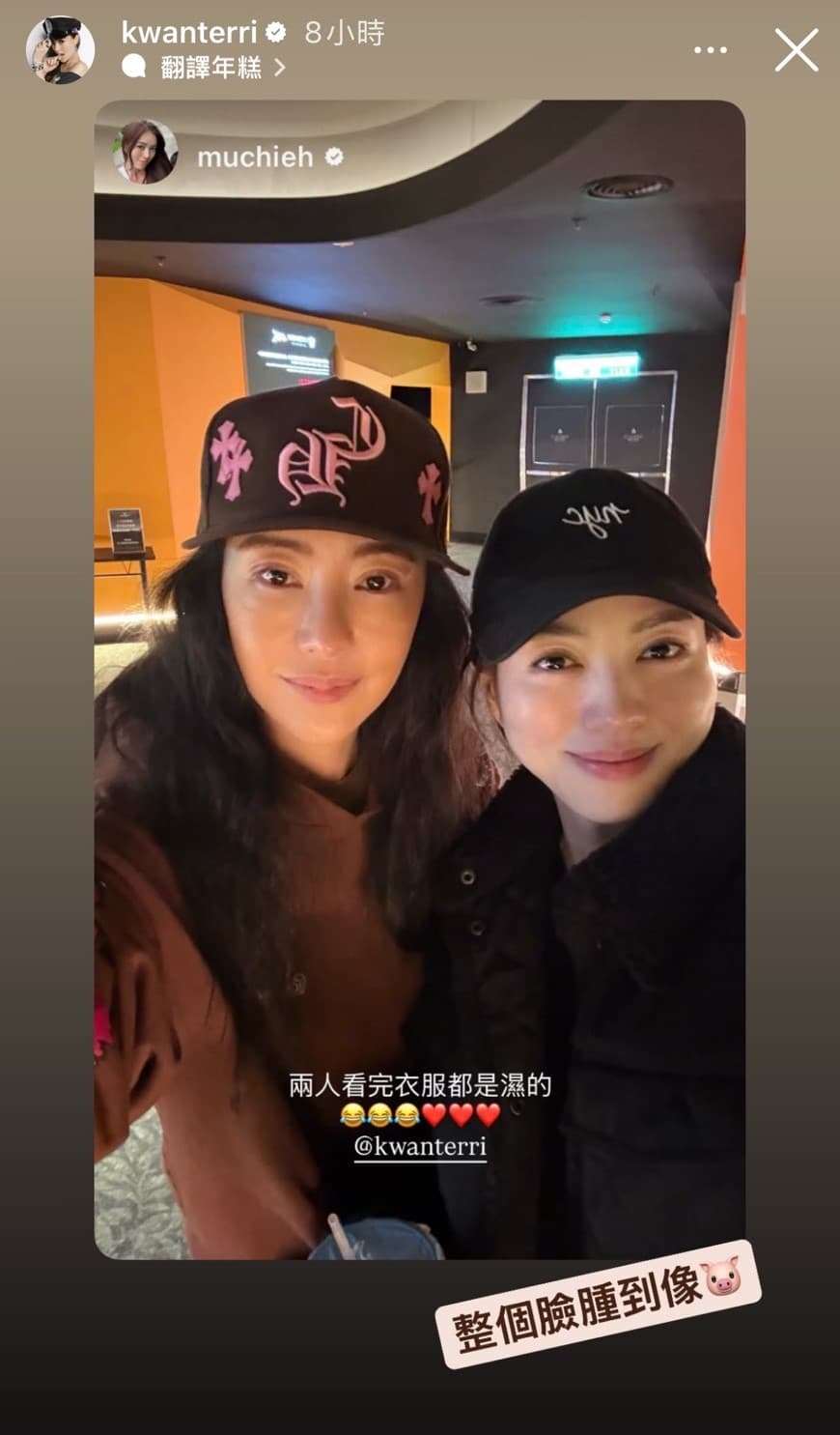 關穎(左)與林牧潔(右)看電影看到哭,自嘲「整個臉腫到像豬頭」。(翻攝IG)