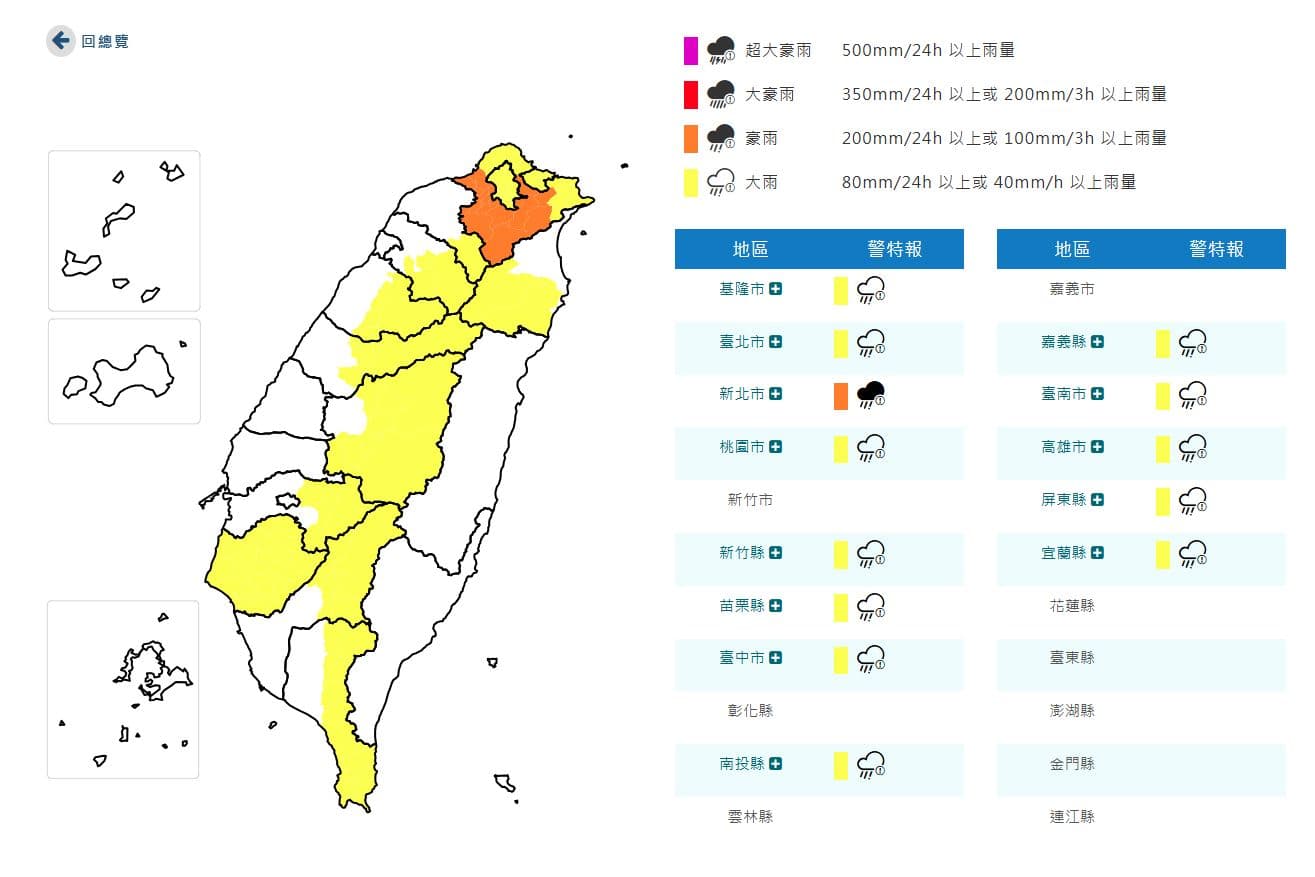 中央氣象署發布13縣市豪大雨特報。（氣象署提供）