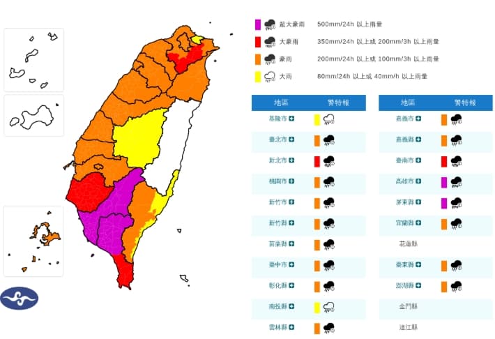 中央氣象署發布豪大雨特報。（翻攝自中央氣象署官網）
