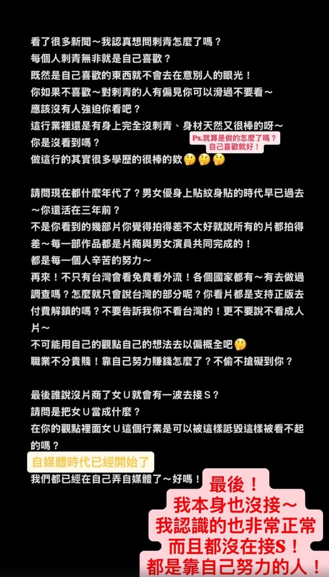 孟若羽透過限動回擊。（翻攝自Instagram）