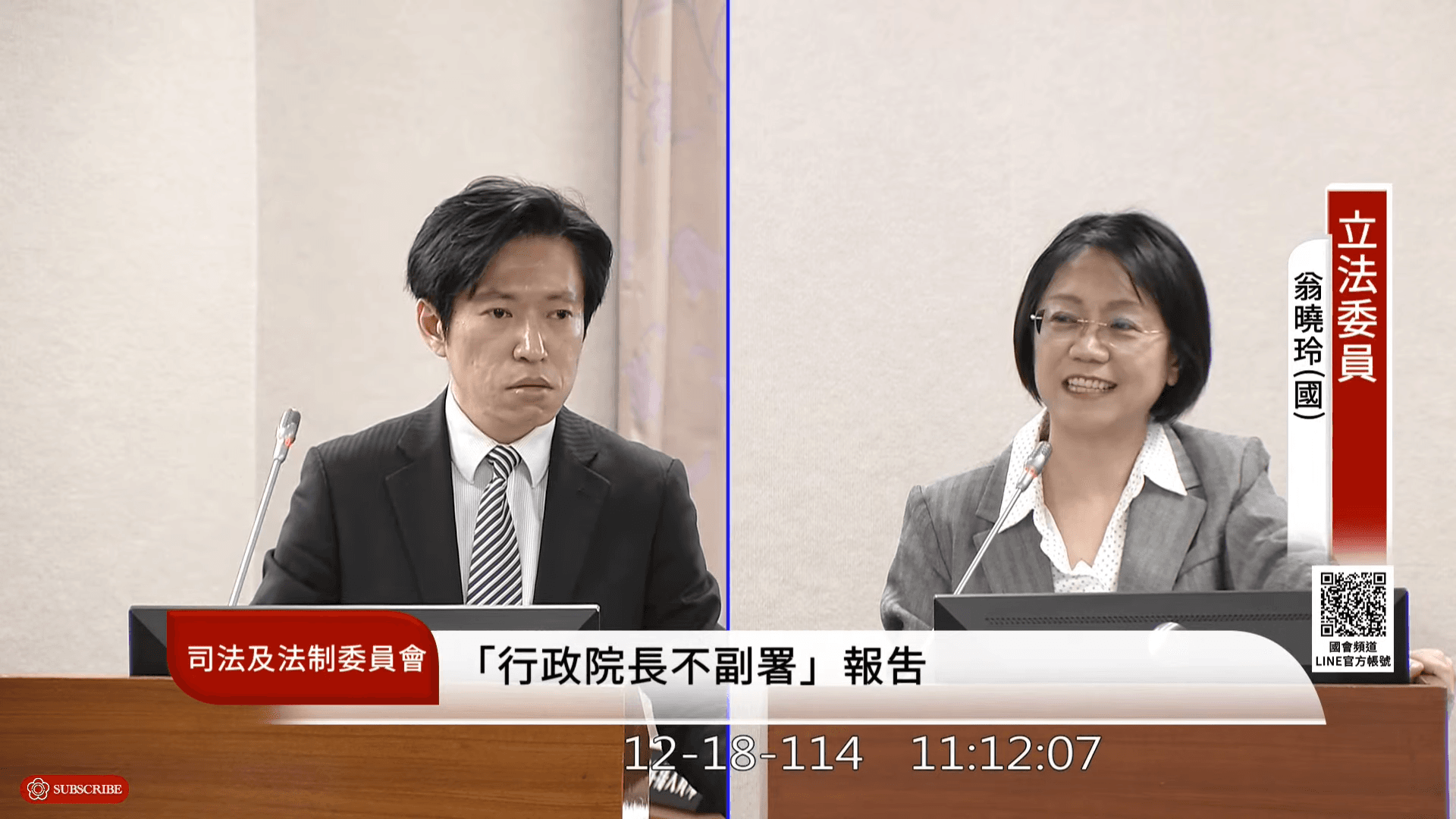翁曉玲行政院會不會副署停砍年改，張惇涵說咨文就還沒送到，場面一度有點小尷尬。（翻攝自國會頻道）