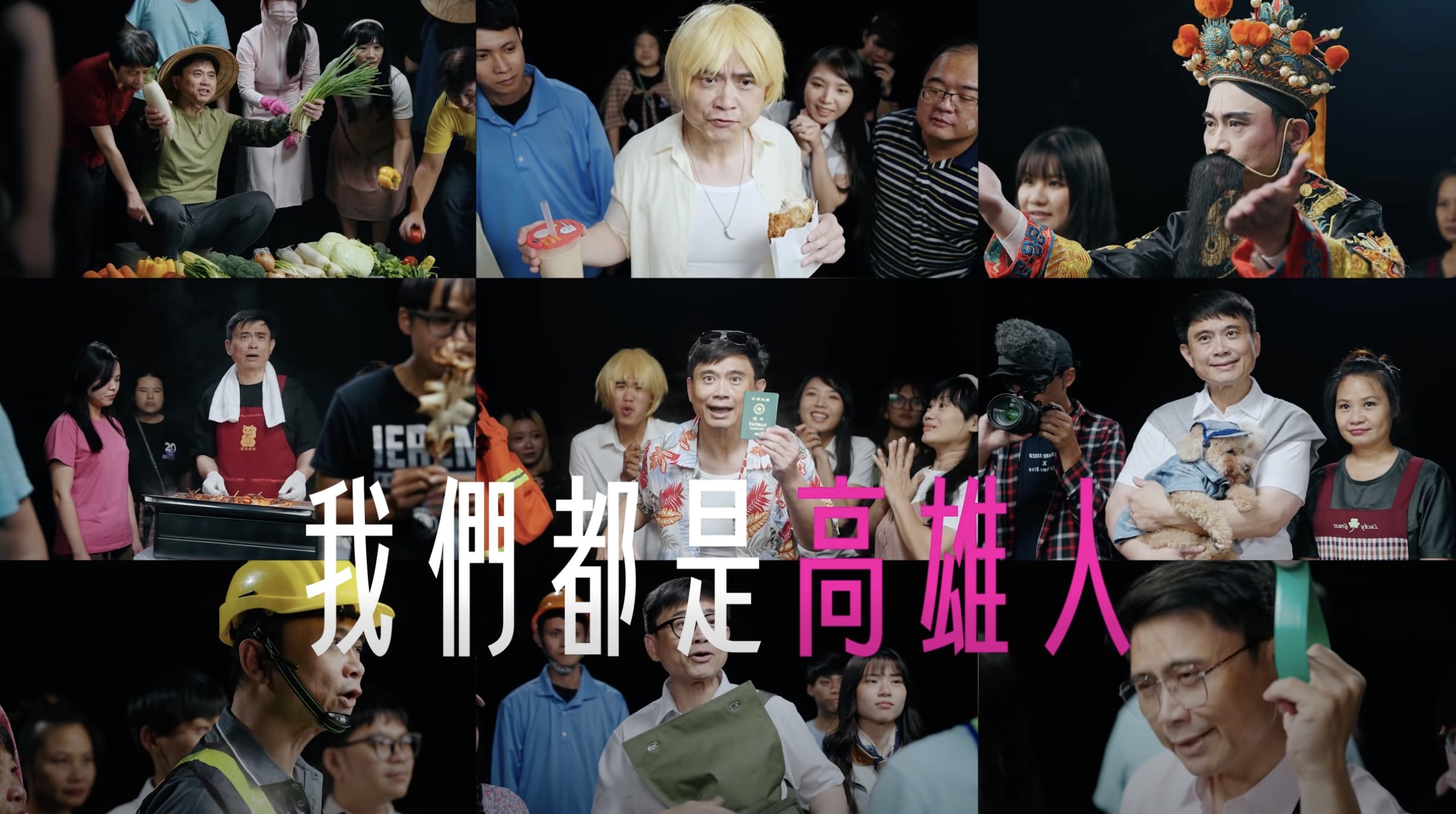 賴瑞隆在最新的競選宣傳影片大玩變裝，從不同領域大談未來的政策願景。（翻攝自賴瑞隆臉書）