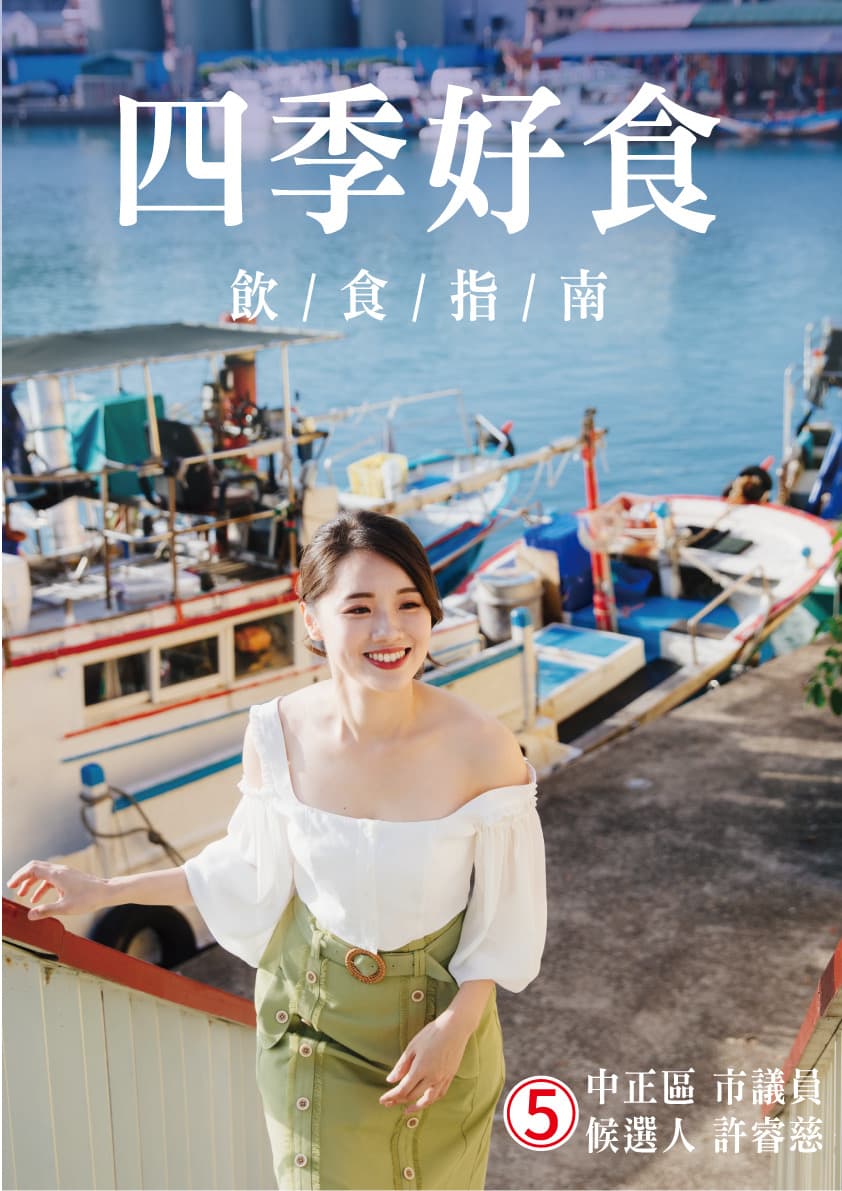 許睿慈曾推出營養食譜寫真書引起網友關注。（翻攝自許睿慈．許願池臉書）