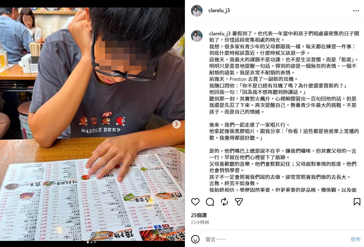 路永佳在IG分享教育青春期孩子的感想。(翻攝clarelu_j3 IG)