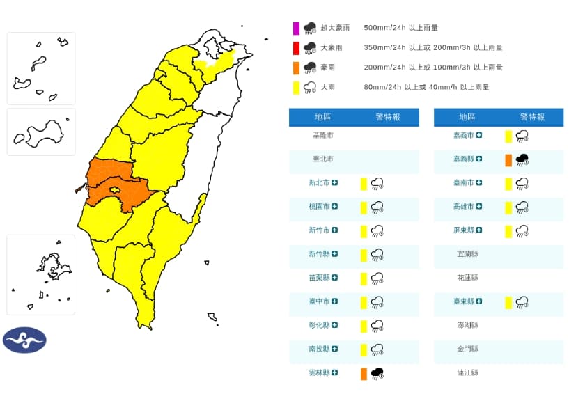 15縣市豪大雨特報。（取自氣象署官網）