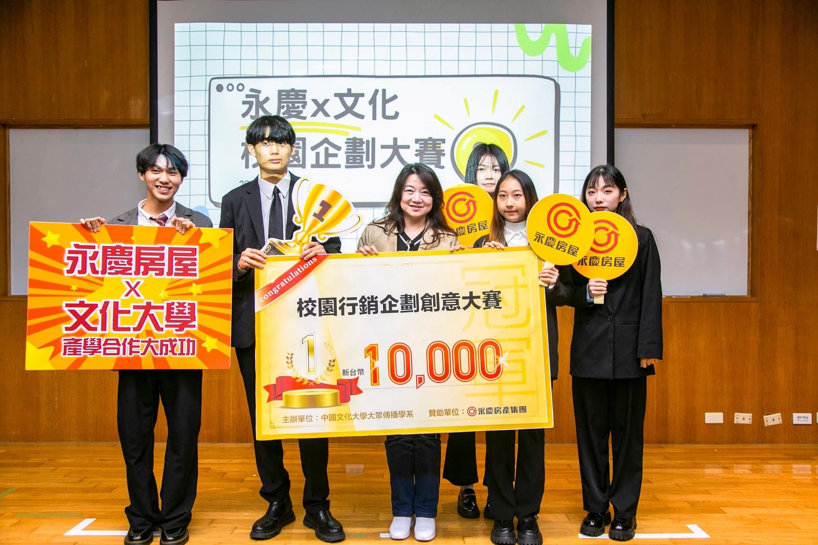 提案競賽激盪青年創意，由文化大學學務長李亦君頒發大賽第一名。