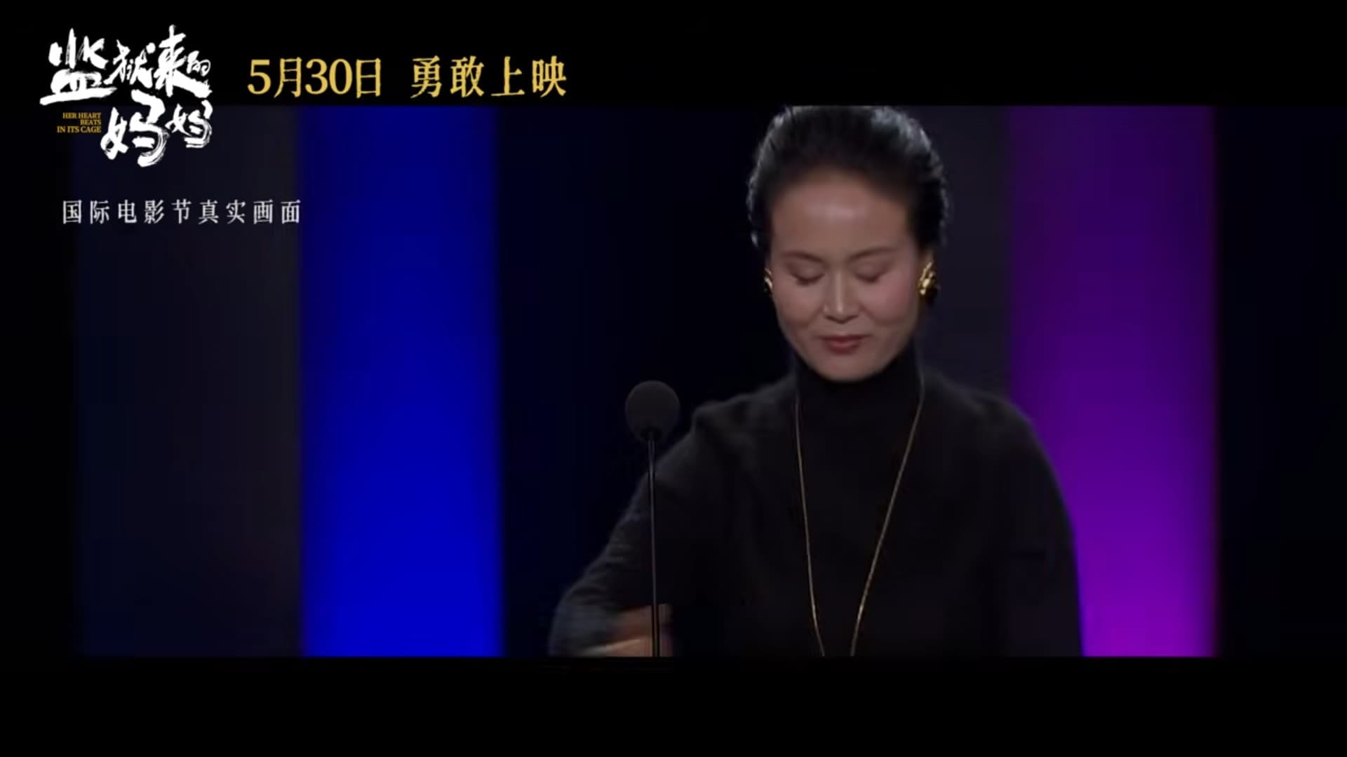 《監獄來的媽媽》女主角趙簫泓奪下影后。（翻攝預告片）