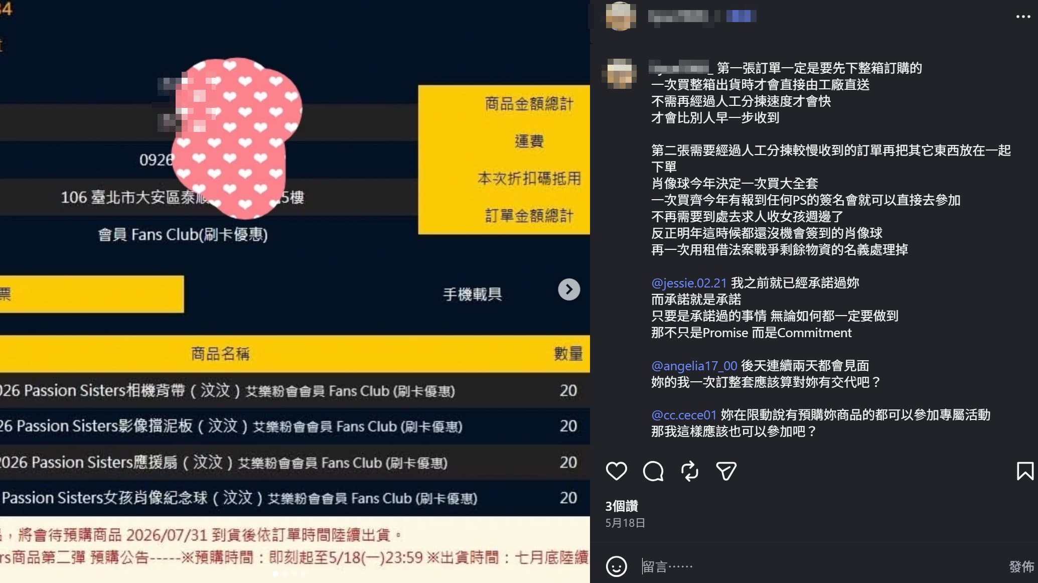 許男相當喜歡汶汶,買周邊都不手軟。(翻攝許男IG)