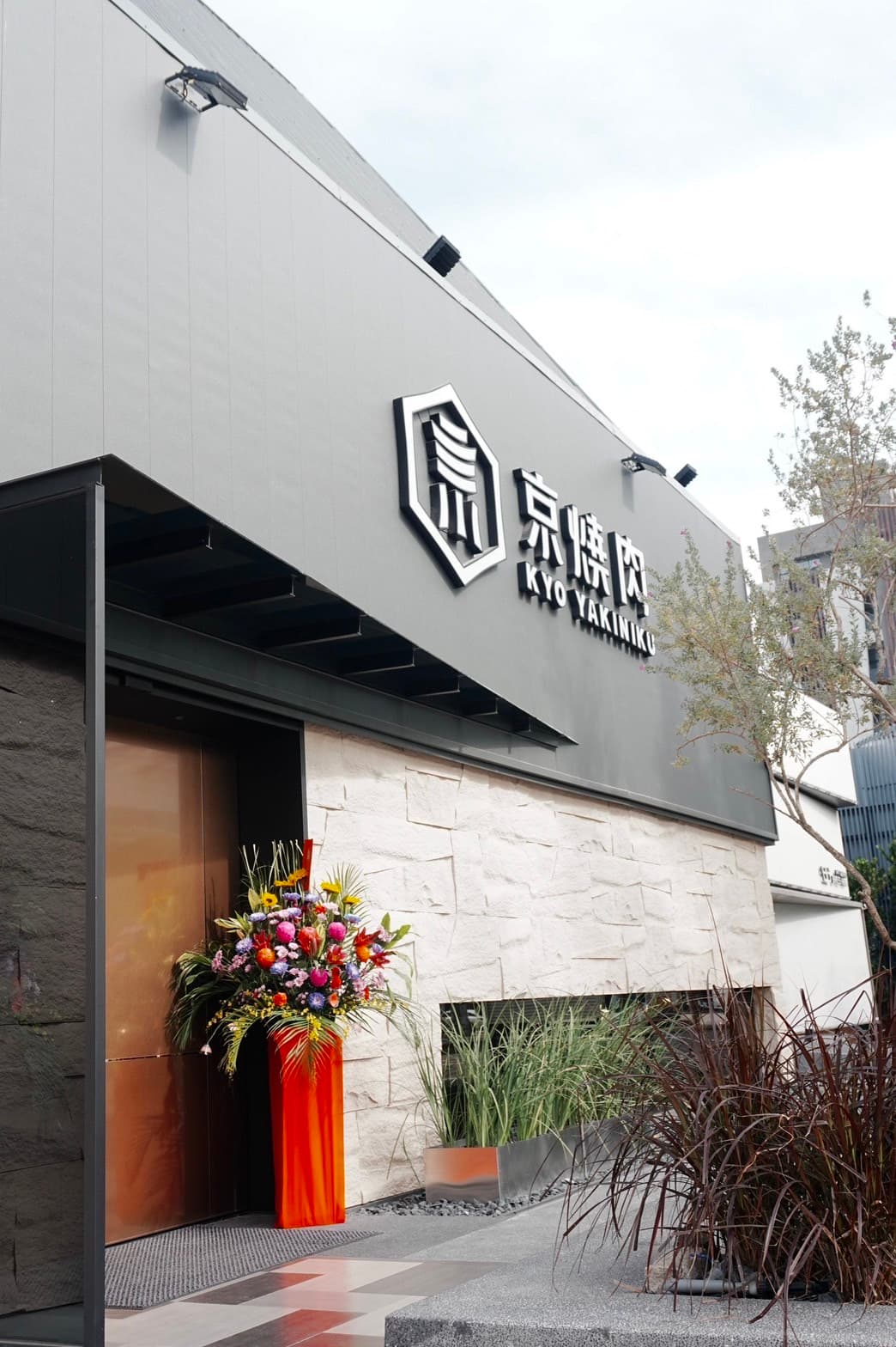 開於台中市餐飲一級戰區的京燒肉，不可免俗的店面寬闊氣派。