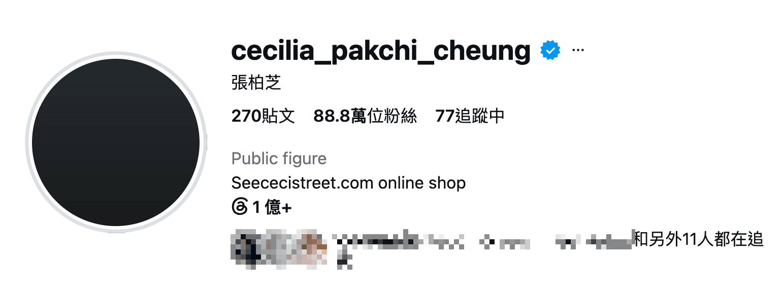張柏芝將IG等社群平台頭像全數換成黑色圖片,無聲送別謝賢。(翻攝cecilia_pakchi_cheung IG)