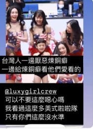 該網友PO出的限時動態是令當時舒子晨情緒失控私訊怒嗆的原因。（翻攝自Threads）