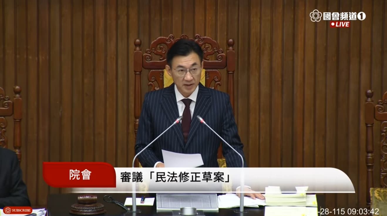 立法院會今日在朝野共識下，三讀修正《民法》第1223條，兄弟姊妹特留分正式走入歷史。（翻攝自YouTube@國會頻道）