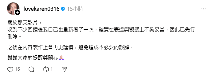「美麗K媽」在Threads發文並限制貼文留言，避重就輕的回應爭議。（翻攝自美麗K媽Threads）
