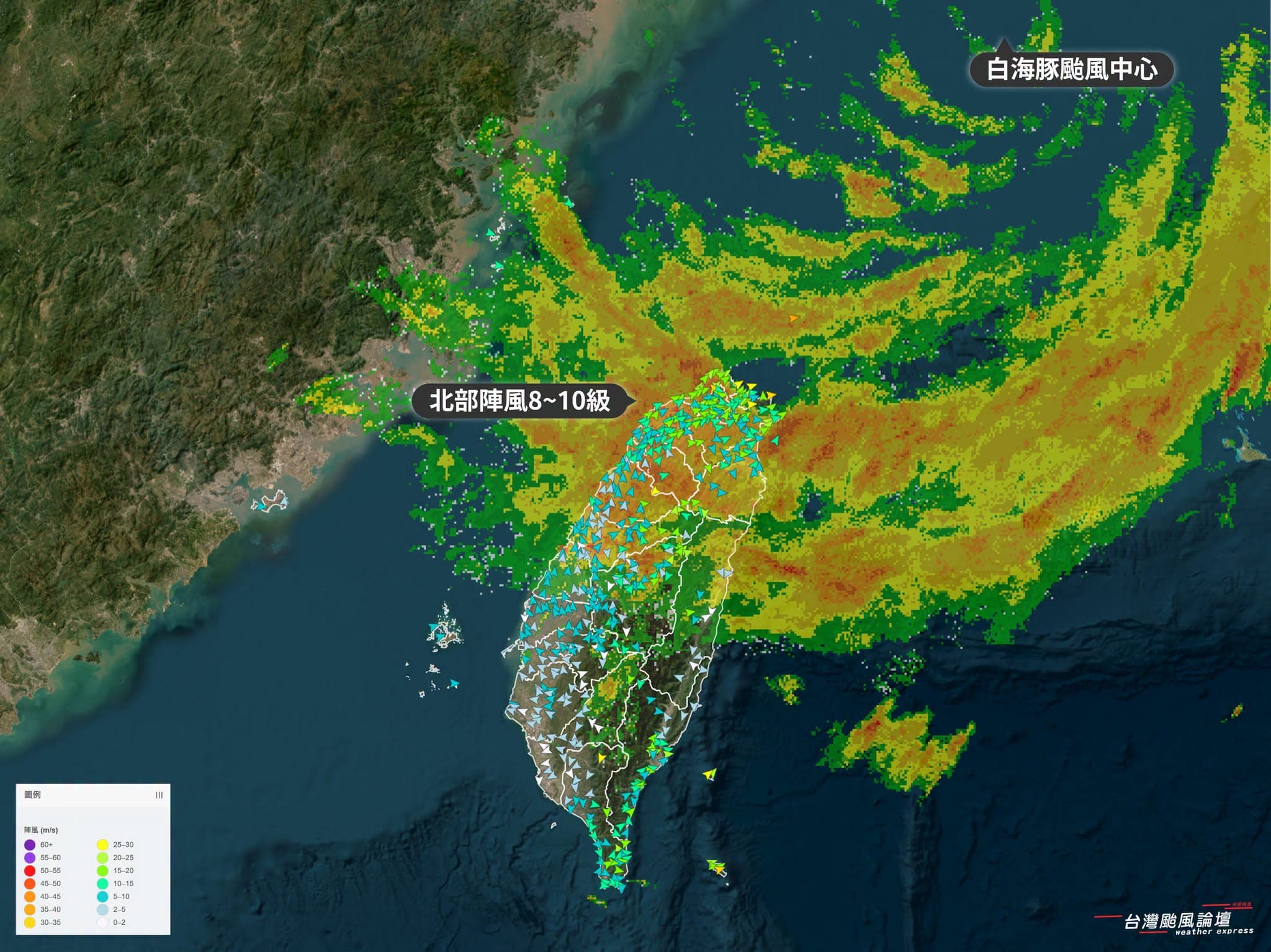 白海豚颱風的外圍環流持續影響台灣，午夜至清晨，北部出現的最大風力為8至10級。（翻攝臉書粉專／台灣颱風論壇｜天氣特急）