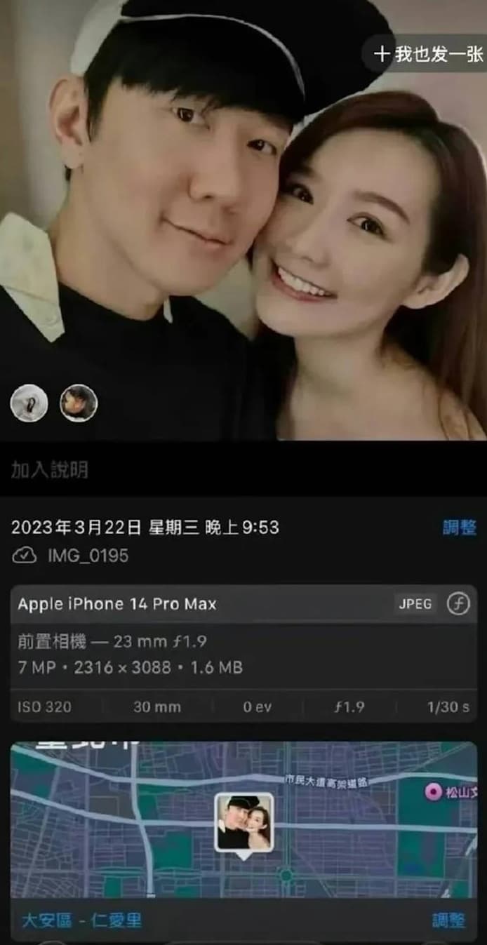 近日微博瘋傳林俊傑與疑似其前女友的合影。（翻攝自微博）